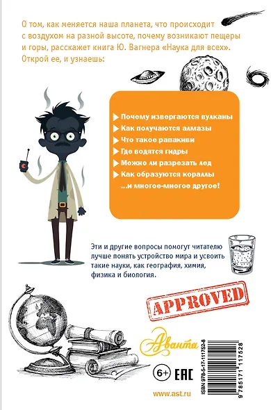 Наука для всех - фото 2