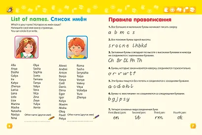 РазУмники Р/т по английскому языку для подготовки к школе (м) Клементьева - фото 3