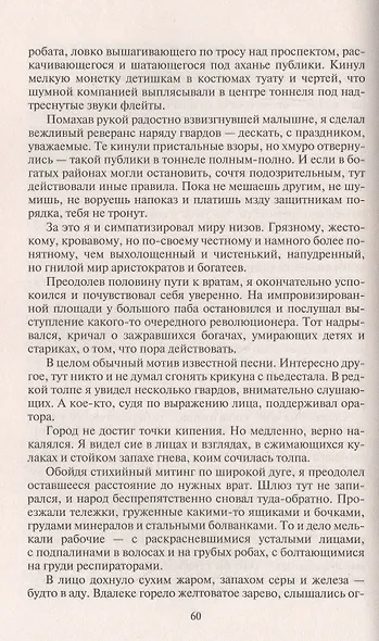 Когда оживают страхи - фото 4