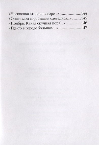 Звезда желанья - фото 8