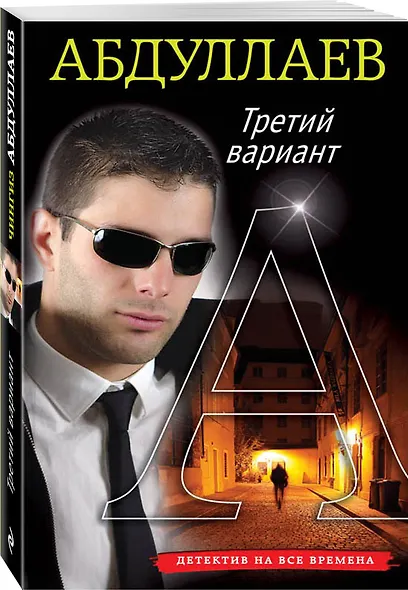 Третий вариант - фото 3