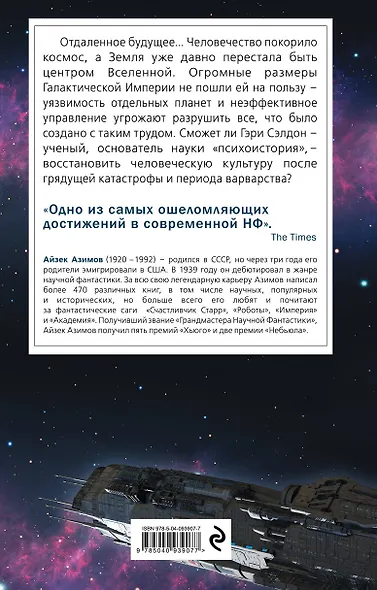 Академия - фото 2