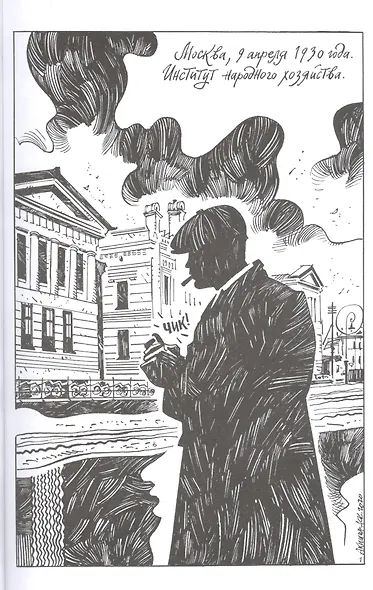 Маяковский. Как делать стихи - фото 2