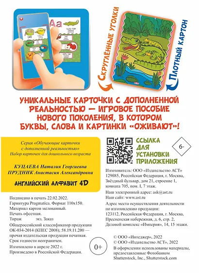 Английский алфавит 4D - фото 2