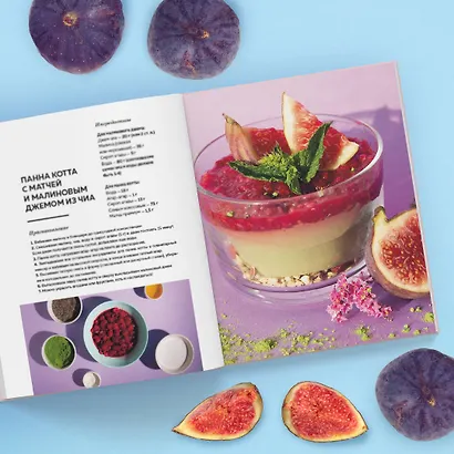 Суперфуды. Полезные рецепты без сахара, глютена и лактозы - фото 11