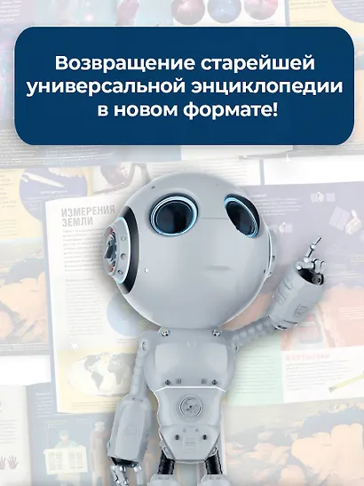 Britannica. Детская энциклопедия - фото 6