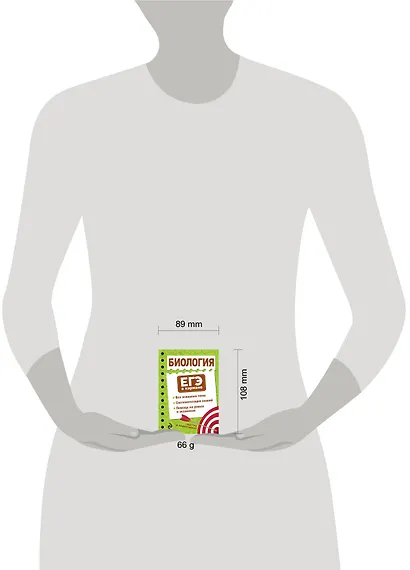 Биология - фото 4