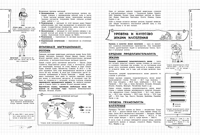 География - фото 11