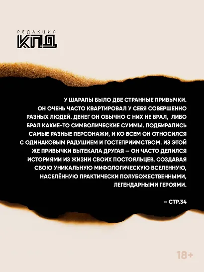 Мой друг скорее жив - фото 5