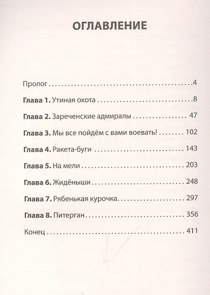 Индейцы и школьники (Питер покет) - фото 4