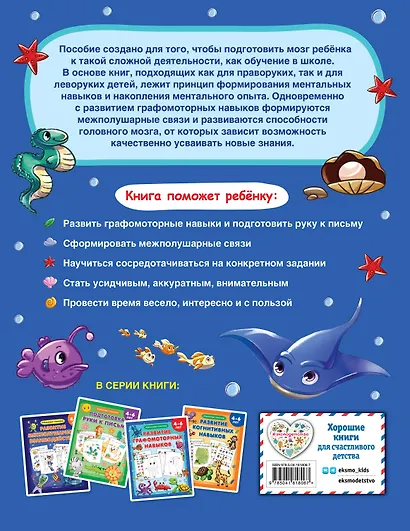 Развитие графомоторных навыков - фото 2