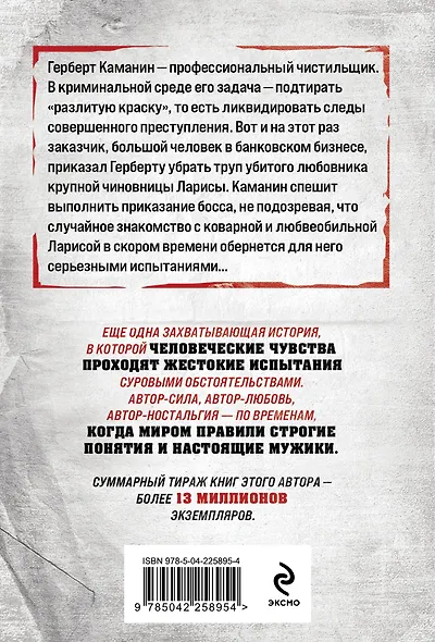 Убийство в красках - фото 2