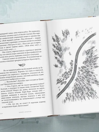 Дом на Птичьем острове. Книга вторая: Наперегонки с ветром - фото 11