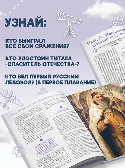 Полководцы, прославившие Россию - фото 5