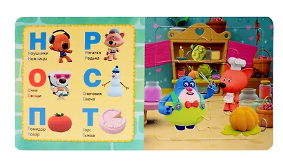 Ми-ми-мишки. Азбука - фото 3