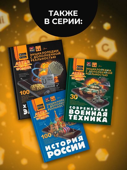 Химические элементы - фото 7