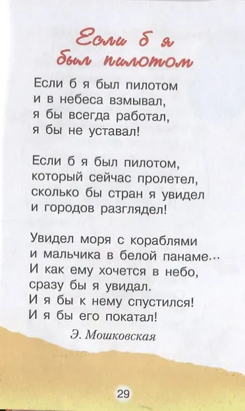 По солнцу босиком - фото 5