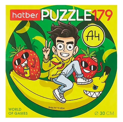 Пазл "Влад А4" круглый 179 элементов 30 см - фото 2