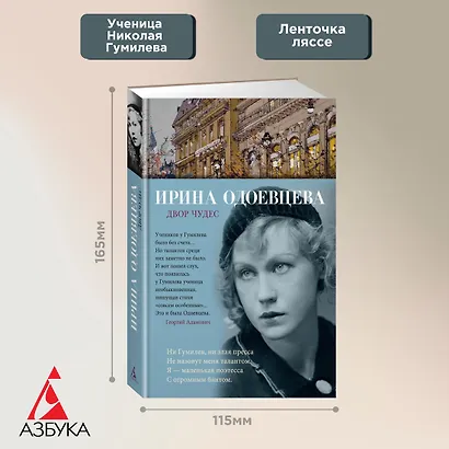 Двор чудес - фото 3