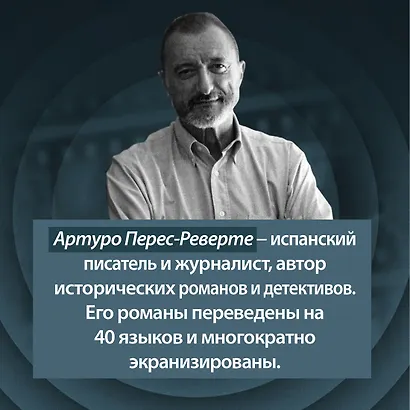 Последнее дело Холмса - фото 10