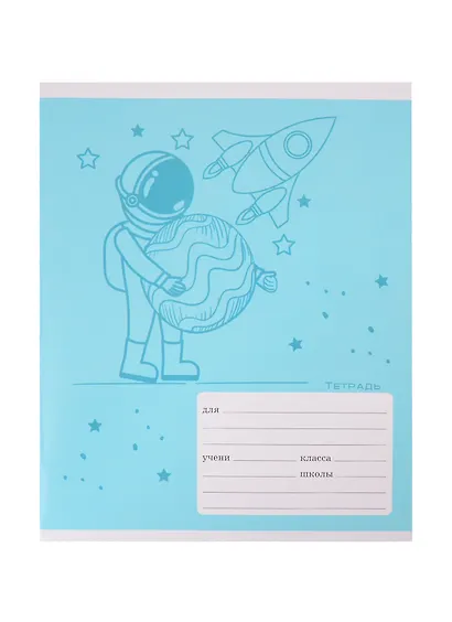 Тетрадь в клетку Listoff, "Космический полет", 18 листов, в ассортименте - фото 5
