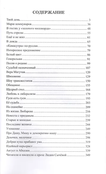 Мед жизни - фото 2
