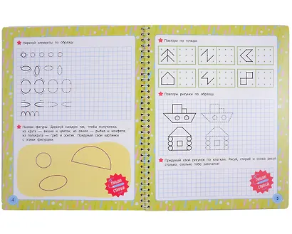 Учись–пиши–стирай. Многоразовая тетрадь-тренажер. Учимся писать прописные цифры. 100 упражнений для красивого почерка - фото 4