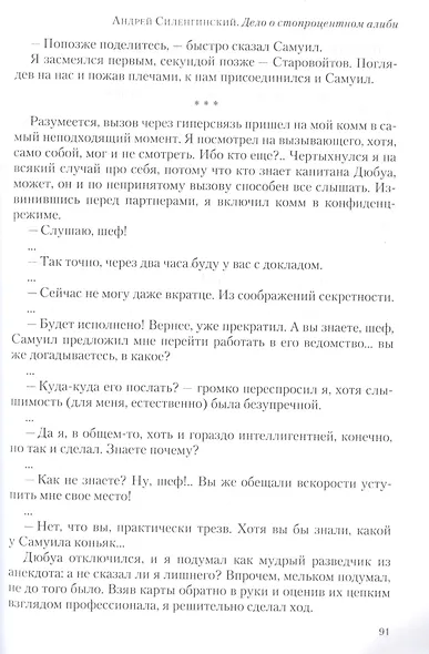 Полдень. Альманах фантастики. Выпуск 20 - фото 7
