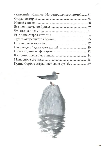 Маяк — смотри! - фото 3