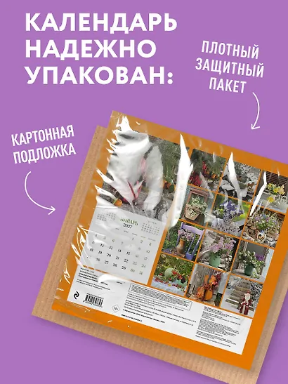 Счастье в мелочах. Авторский календарь Ольги Нестеровой. Календарь настенный на 2027 год (300х300 мм) - фото 7