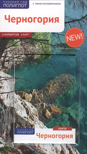 Черногория - фото 2