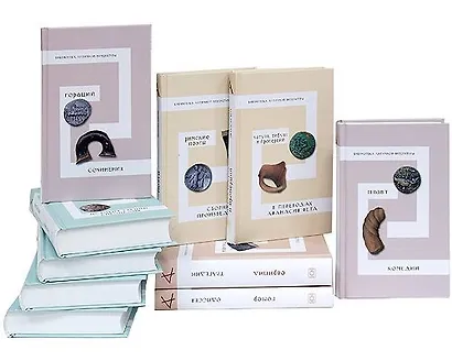 Библиотека античной литературы. Одиссея (комплект из 10 книг) - фото 2