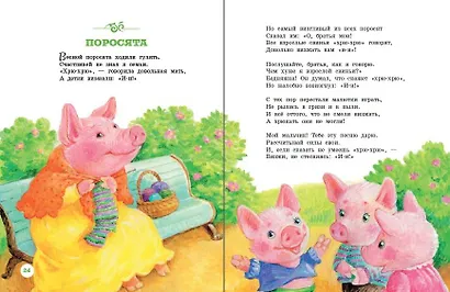 Тихая сказка - фото 6