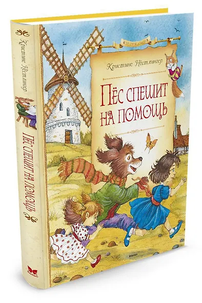 Пёс спешит на помощь - фото 2