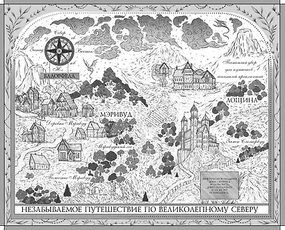 Баллада о проклятой любви (#2) - фото 11