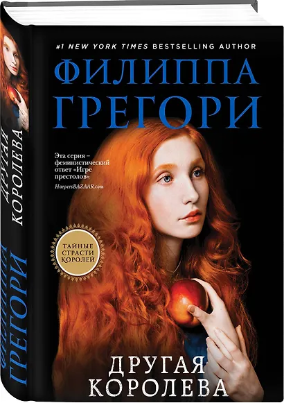Другая королева - фото 3