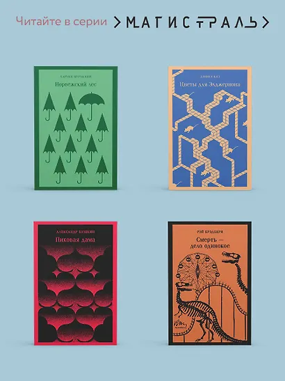 Набор "Фауст и Божественная комедия: главные памятники поэтической культуры" (из 2 книг) - фото 6