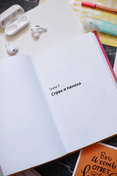 Почему мне плохо, когда все вроде хорошо. Реальные причины негативных чувств и как с ними быть - фото 6