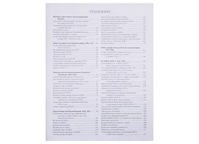 ЦСКА. Спортивная доблесть армии - фото 2