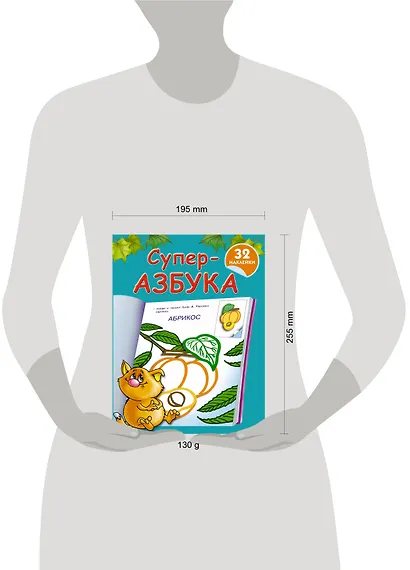 Суперазбука - фото 3
