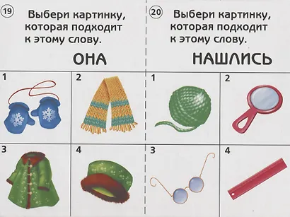 Готов ли ты к школе Развитие речи Тест. зад. для проверки знаний у детей (5-7л.) (ЗвК) (папка) - фото 4