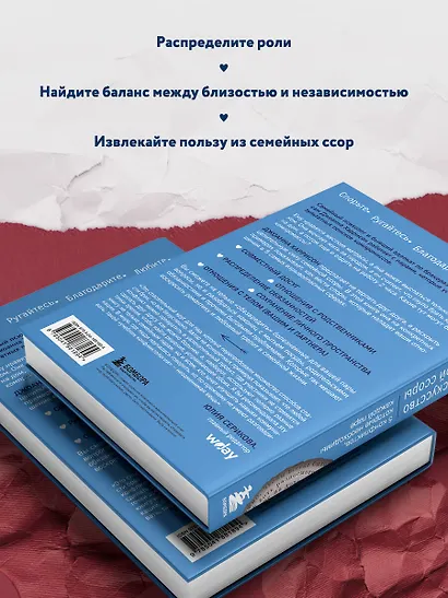 Высокое искусство семейной ссоры. 5 конфликтов, которые необходимы каждой паре (и немного о том, кто должен мыть посуду) - фото 6