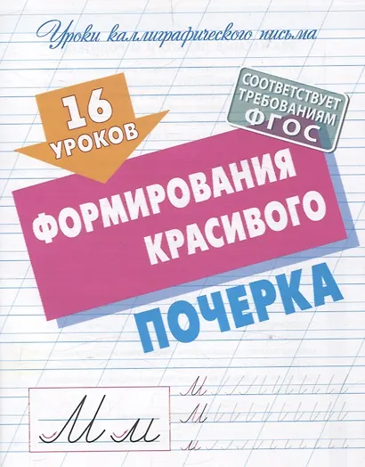 Комплект первоклассника (универсальный) № 15 - фото 4