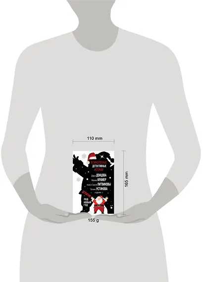 Детектив под Новый год - фото 4