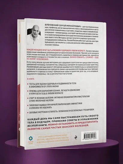 Женское здоровье: дорога, длиною в жизнь. Золотая книга - фото 11