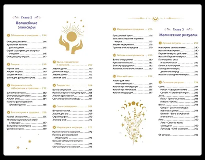 Подарочный набор «Магия твоей жизни» из 3 книг с наклейками и шоппером - фото 11