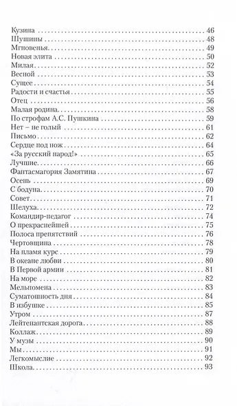 Служу слову - фото 3