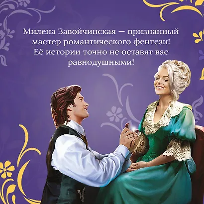 Невест так много! - фото 7