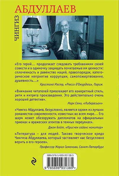 Шпионы, не вернувшиеся с холода - фото 2