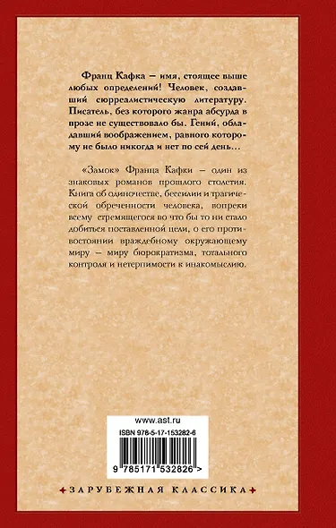 Замок - фото 2